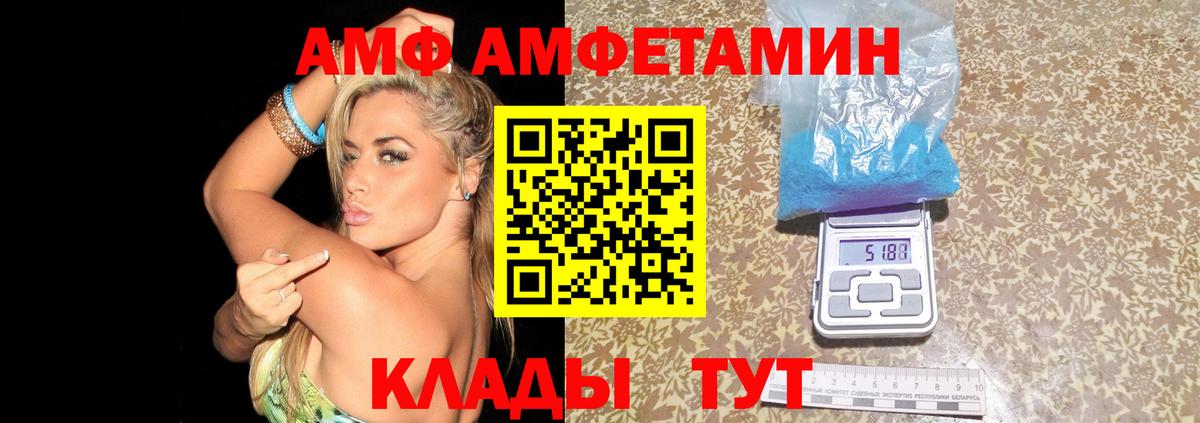 Анжеро-Судженск  Amphetamine Premium  Амфетамин  Вход с VPN 