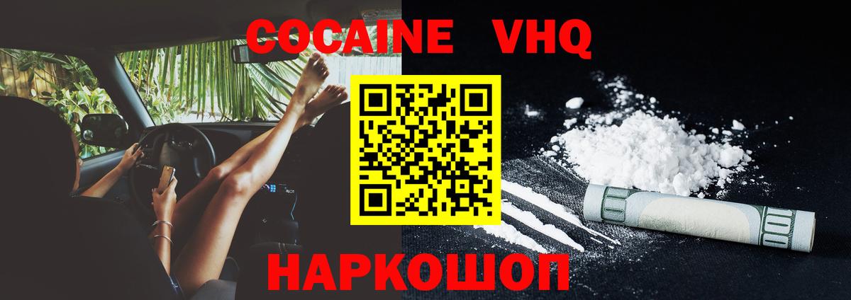 COCAIN FishScale  Вход с VPN  Кокаин  Анжеро-Судженск  Кокаин Эквадор 