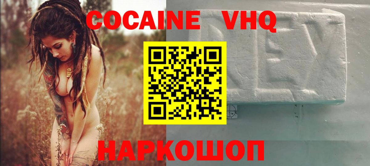 COCAIN Перу Анжеро-Судженск