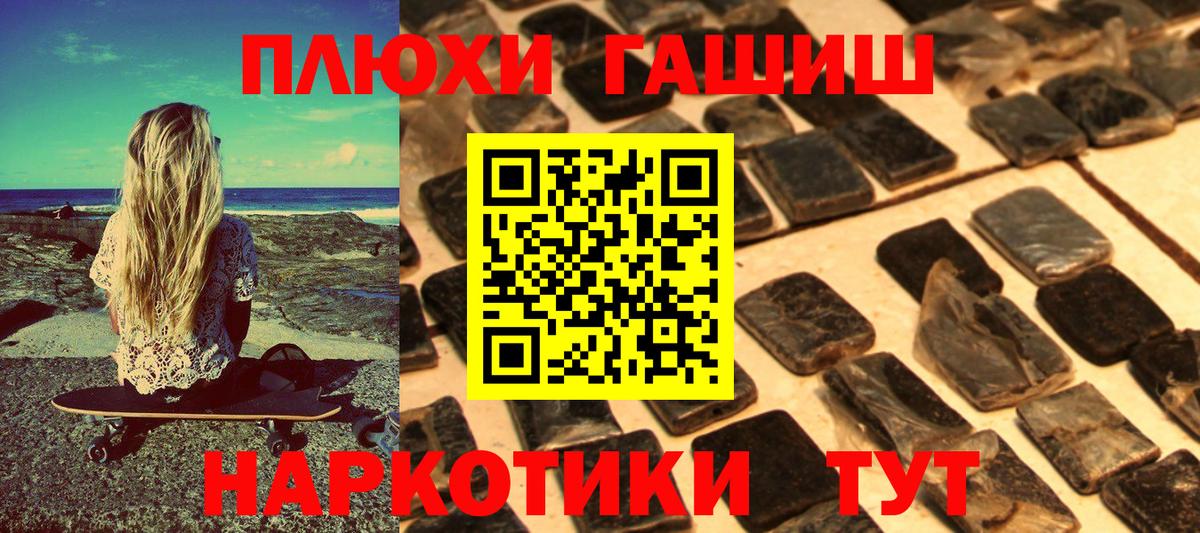Анжеро-Судженск  Гашиш гашик  Гашиш гашик  ГАШ  Вход с VPN 