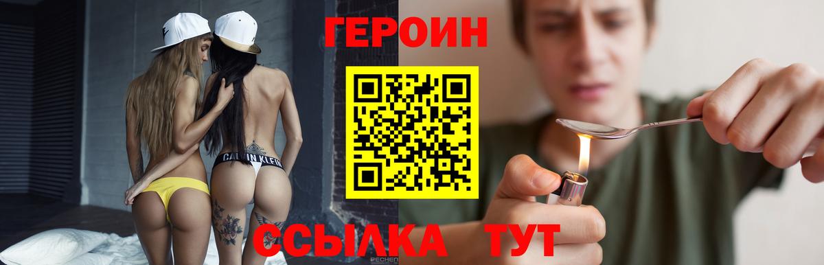 ГЕРОИН  ГЕРОИН гречка  Вход с VPN  Анжеро-Судженск 