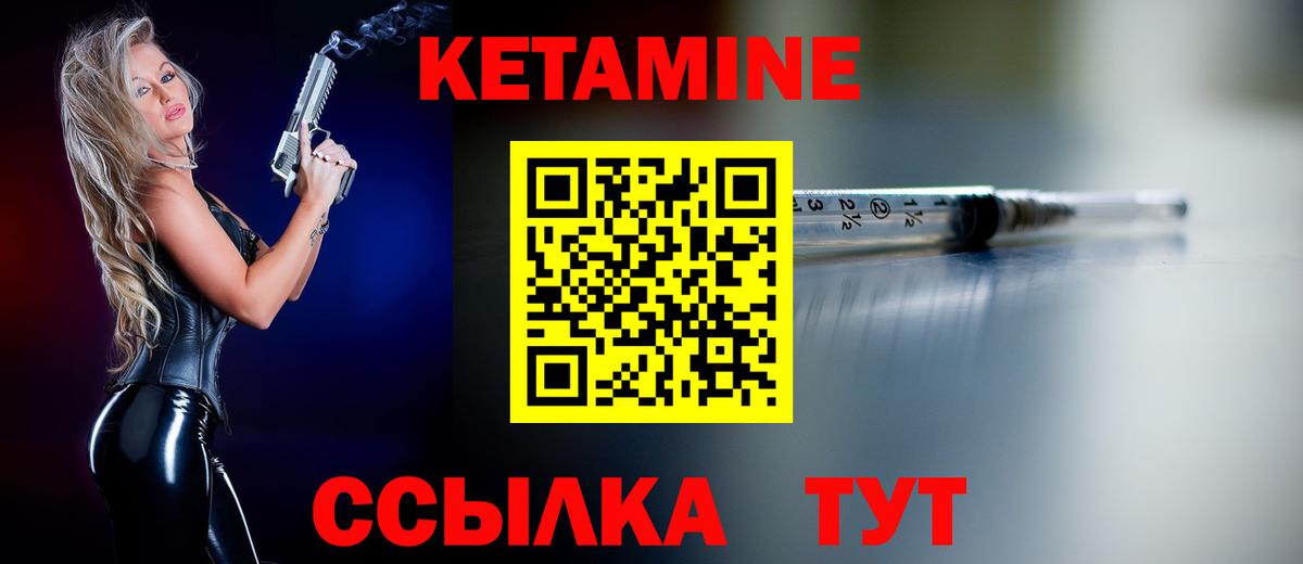 КЕТАМИН ketamine Анжеро-Судженск