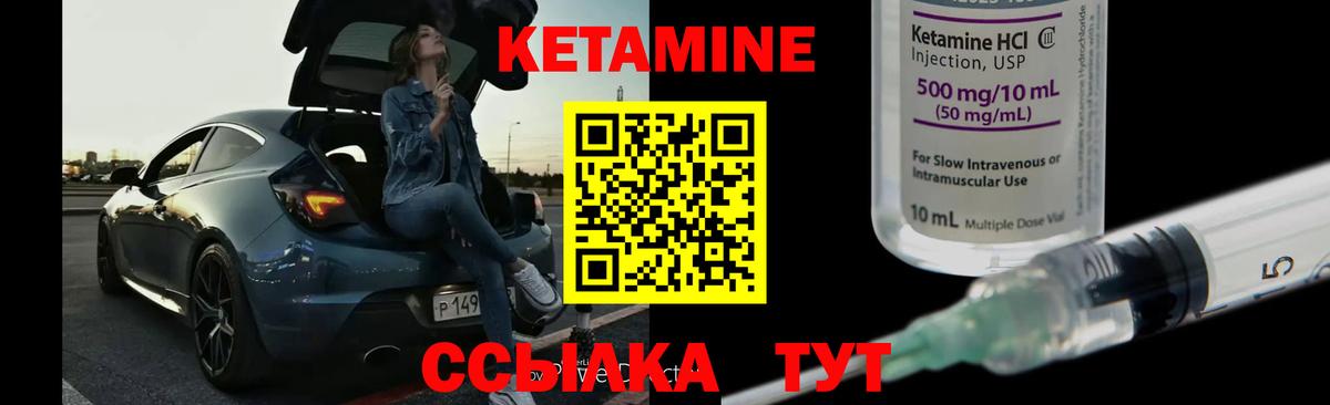 КЕТАМИН VHQ  Вход с VPN  Анжеро-Судженск  КЕТАМИН ketamine 