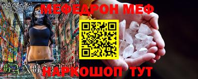 мефедрон VHQ Ставрополь