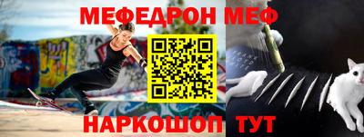 мефедрон VHQ Ставрополь