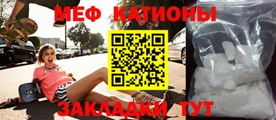 мефедрон VHQ Ставрополь