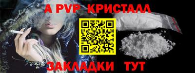 альфа пвп VHQ Старая Купавна