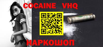 мефедрон VHQ Ставрополь