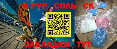 альфа пвп VHQ Старая Купавна