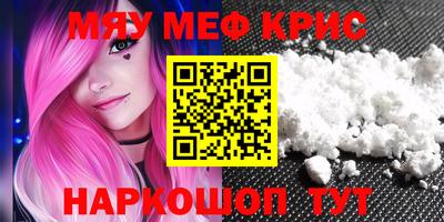 мефедрон VHQ Ставрополь