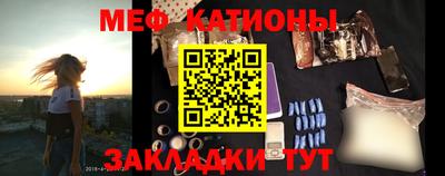 мефедрон VHQ Ставрополь