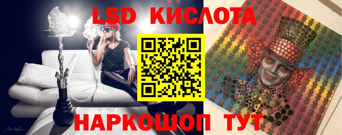 Лсд 25 экстази кислота  ЛСД экстази ecstasy  Вход с VPN  Анжеро-Судженск 