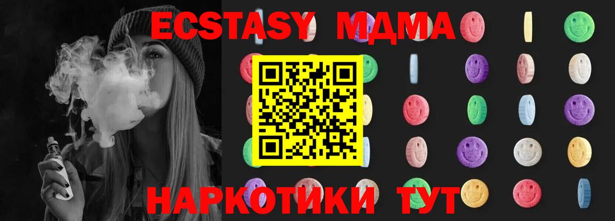 МДМА Molly  МДМА Molly  МДМА  Анжеро-Судженск  Вход с VPN 