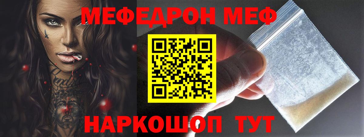 Меф кристаллы Анжеро-Судженск