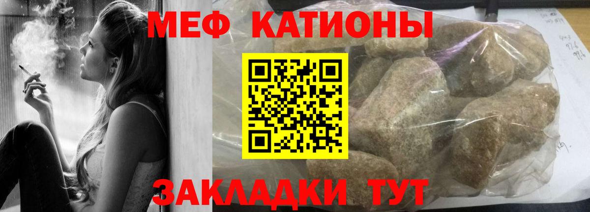 МЯУ-МЯУ мяу мяу  Вход с VPN  МЕФ  Анжеро-Судженск  Меф кристаллы 