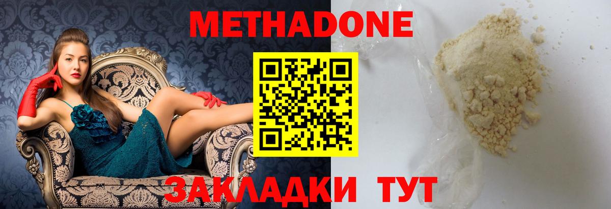 МЕТАДОН methadone  Вход с VPN  Анжеро-Судженск  МЕТАДОН белоснежный 