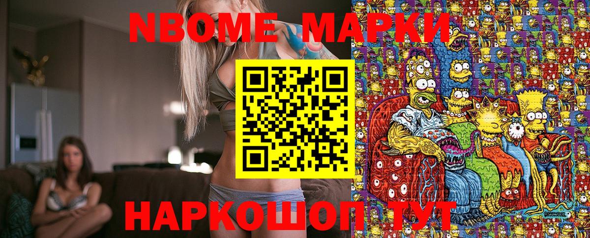 Анжеро-Судженск  Наркотические марки 1,8мг  Вход с VPN  Наркотические марки 1,8мг 