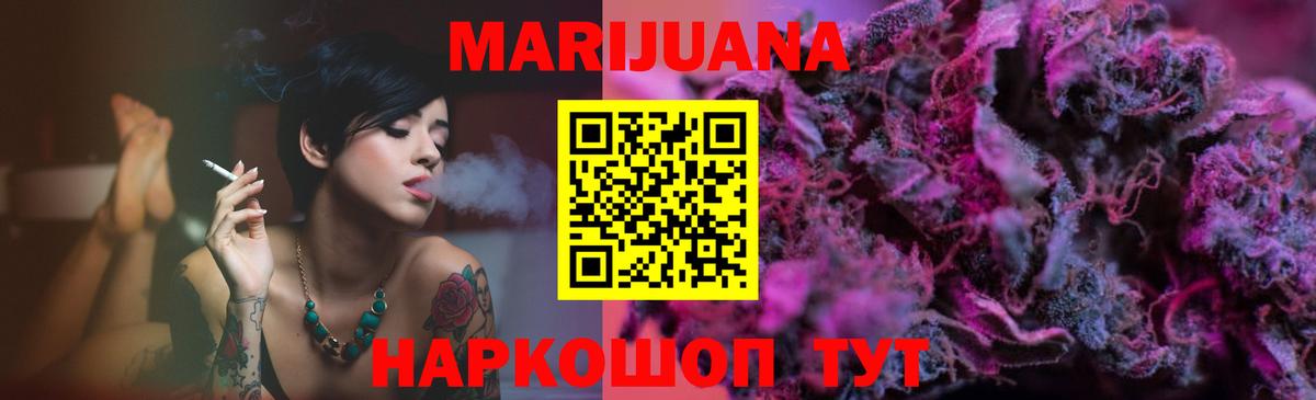 Канабис THC 21% Анжеро-Судженск